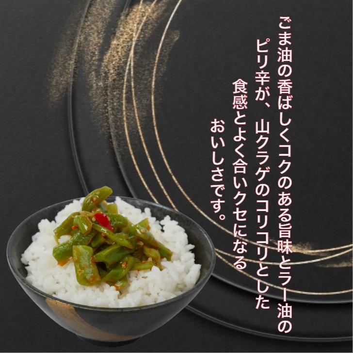 山クラゲ（220g）20袋セット 山くらげ 山クラゲラー油 山くらげラー油