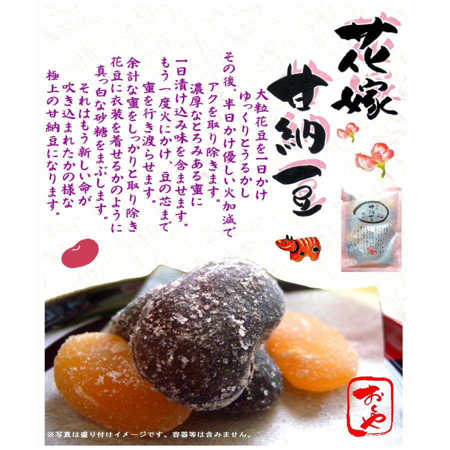 おくや 花嫁甘納豆 20袋 まとめてお買い得価格で登場です リピーター続出の甘納豆 おくや 喜多方 会津 喜多方 大粒甘納豆 あいづ 花嫁 甘納豆 お茶菓子 豆菓子_1