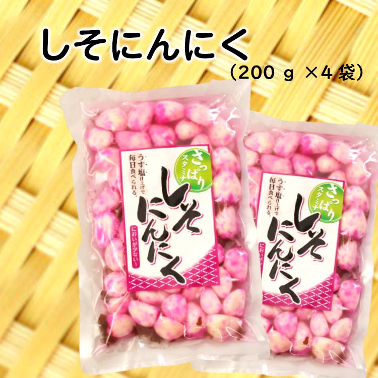 送料無料 しそにんにく 0ｇ 4袋セット にんにく ニンニク しそ 紫蘇 おつまみ 漬物 漬け物 お土産 郡山銘販 ご飯のお供 まざっせこらっせ お取り寄せグルメ まざっせこらっせ Yahoo 店 通販 Yahoo ショッピング