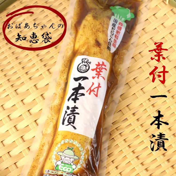 葉付一本漬 たくあん 沢庵 国産大根 国産だいこん 葉付き 葉付き一本付 チャーハン ポテトサラダ お土産 郡山銘販 まざっせこらっせ まざっせこらっせ Yahoo 店 通販 Yahoo ショッピング