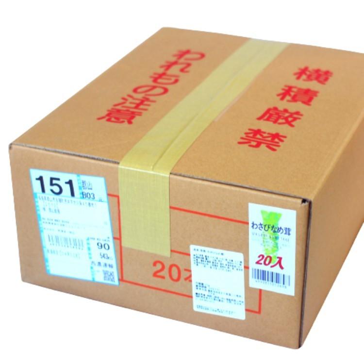 わさびなめ茸（360ｇ）20個セット わさびなめたけ なめ茸 なめたけ わさび 山葵 ワサビ ご飯のお供 万能調味料 おつまみ まざっせこらっせ_2