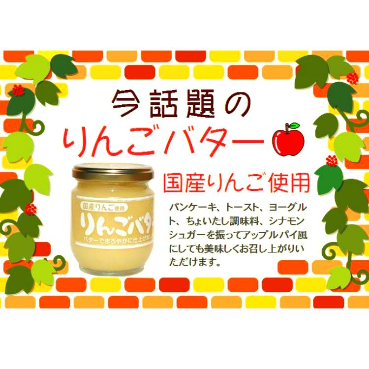 送料無料 まろやか りんごバター 200ｇ 6個セット 国産りんご 国産 国産リンゴ りんご リンゴ スプレッド ジャム パン ヨーグルト リンゴバター バター お土産 10000635 まざっせこらっせ Yahoo 店 通販 Yahoo ショッピング
