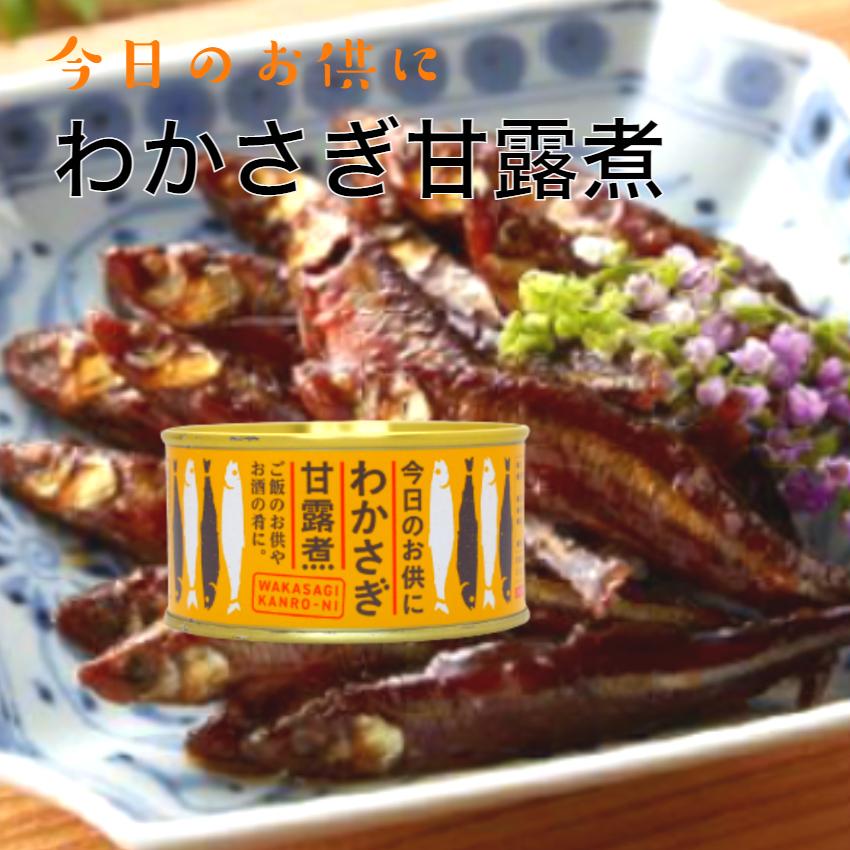 わかさぎ甘露煮 140ｇ 木の屋石巻水産 わかさぎ ワカサギ 甘露煮 缶詰 ギフト プレゼント 缶つま おつまみ 酒の肴 キャンプ 非常食 ご飯のお供 保存食 まざっせこらっせ Yahoo 店 通販 Yahoo ショッピング
