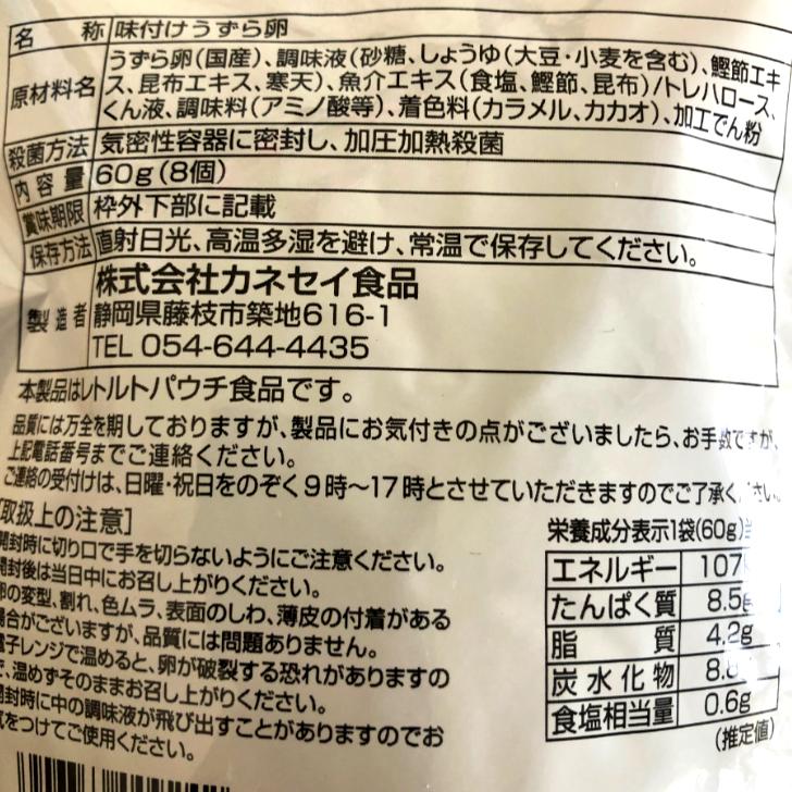 カネセイ食品 うずらのたまご(8個入) うずらの卵 うずら卵 国産 カネセイ食品 うずらのたまご(8個入) うずらの卵 うずら卵 国産