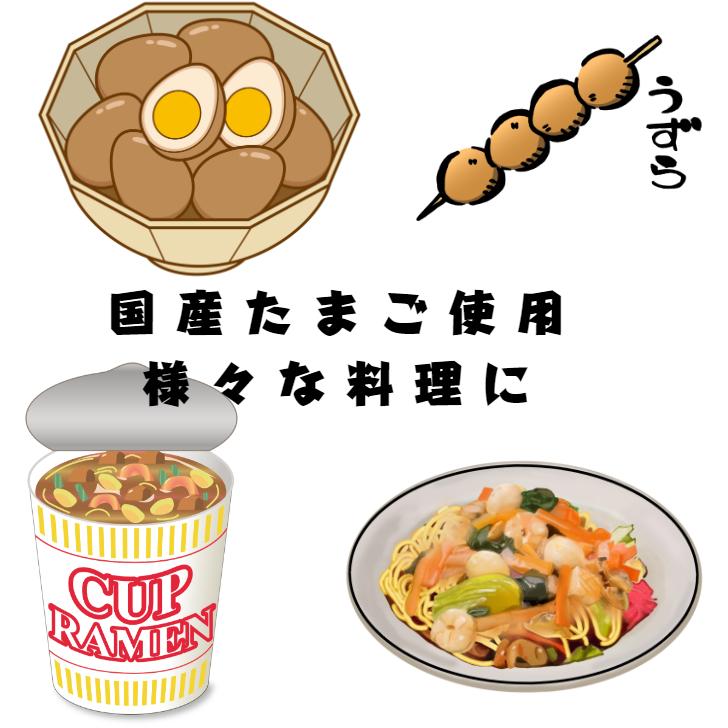 カネセイ食品 うずらのたまご(8個入) うずらの卵 うずら卵 国産 カネセイ食品 うずらのたまご(8個入) うずらの卵 うずら卵 国産