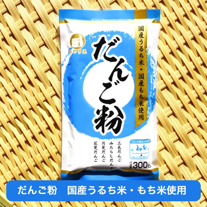 486円 78%以上節約 だんご粉 1kg 団子粉 国産 米粉 無添加 業務 486円 78%以上節約 だんご粉 1kg 団子粉 国産 米粉 無添加 業務