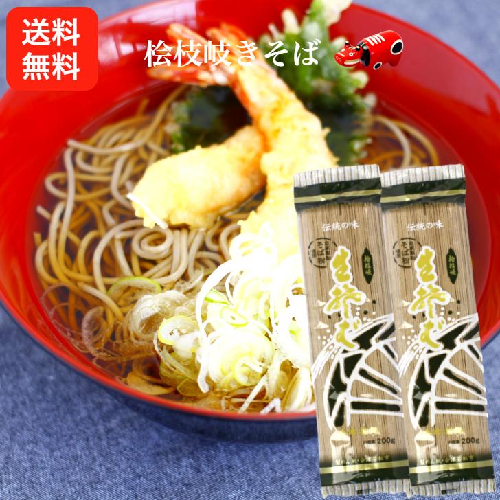 会津製麺 桧枝岐きそば 8人前（2人前×4袋セット）そば きそば 檜枝岐