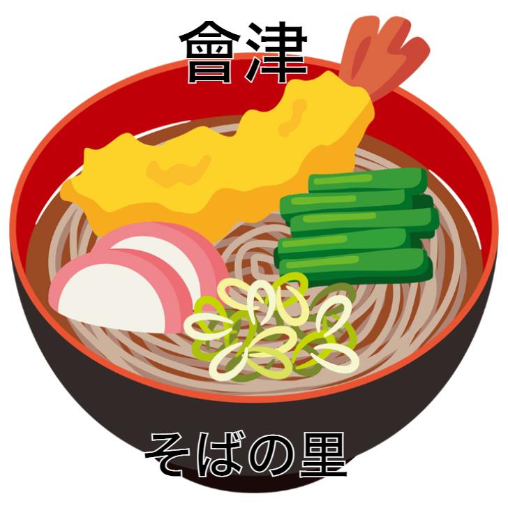 会津製麺 桧枝岐きそば 8人前（2人前×4袋セット）そば きそば 檜枝岐