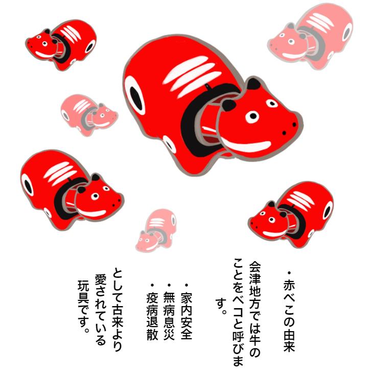 クリア赤べこ キーホルダー 2個セット あかべこ 会津赤べこ 赤ベコ