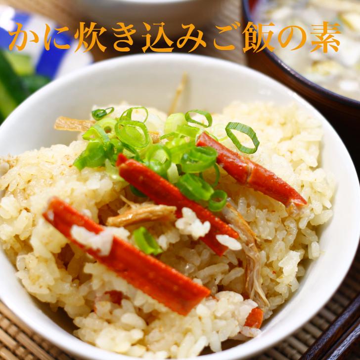 かに炊き込みご飯の素 かに 国産かに ベニズワイガニ カニピラフ 福島カニピラフ ご飯のお供 ご飯の友 レトルト おかず まざっせこらっせ Yahoo 店 通販 Yahoo ショッピング