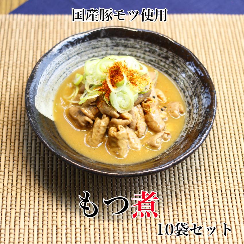 送料無料 もつ煮 180ｇ 10袋セット モツ煮 もつ煮込み もつ鍋 つまみ バーベキュー 非常食 アウトドア レトルト もつ煮込 ホルモン まざっせこらっせ Yahoo 店 通販 Yahoo ショッピング