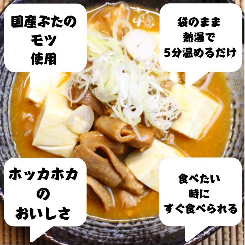 もつ煮込みさん専用 こんにゃくパーク もつ煮 国産 もつ煮込み 豚もつ こんにゃく