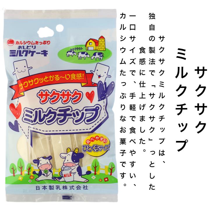 サクサクミルクチップ 30袋セット ミルクチップ 個包装 おしどりミルク