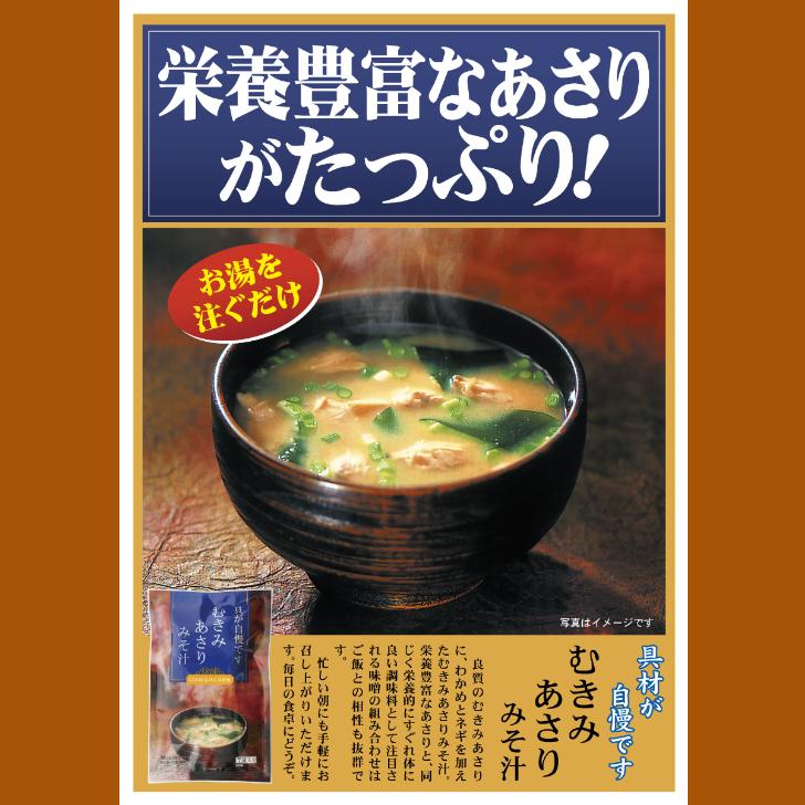 あさりのみそしる出品 商品詳細| 神州一味噌 コーポレートサイト