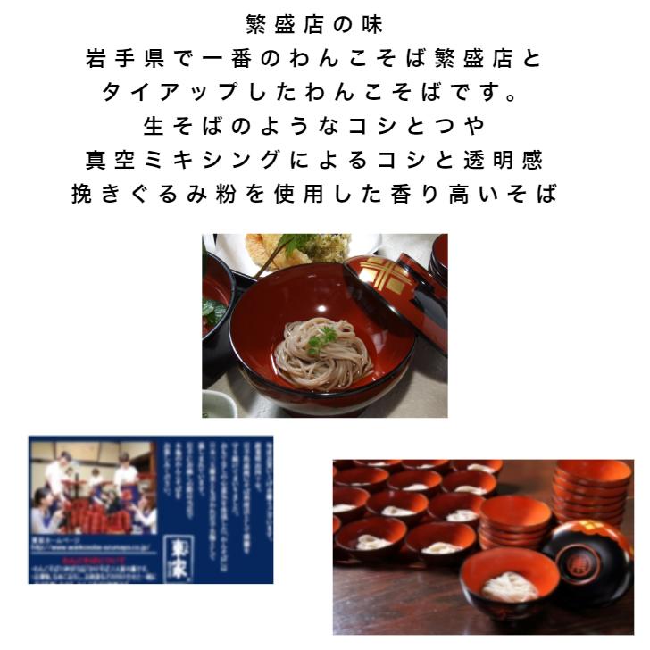 小山製麺 そば処東家 わんこそば 6人前（3人前×2袋セット）国産そば粉