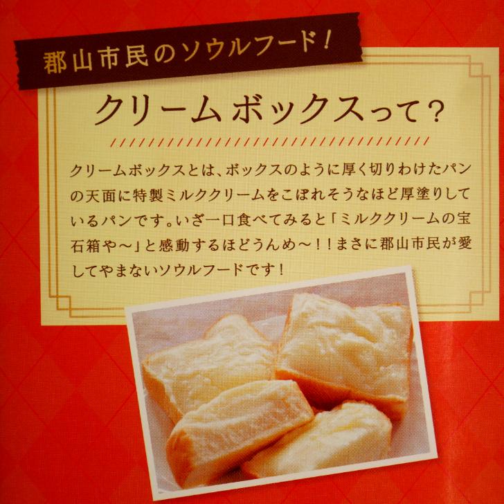 訳あり ほろほろクリームボックス（12個入）クリームボックス