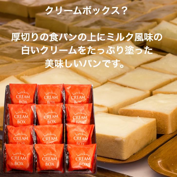 訳あり ほろほろクリームボックス（12個入）3袋セット クリーム