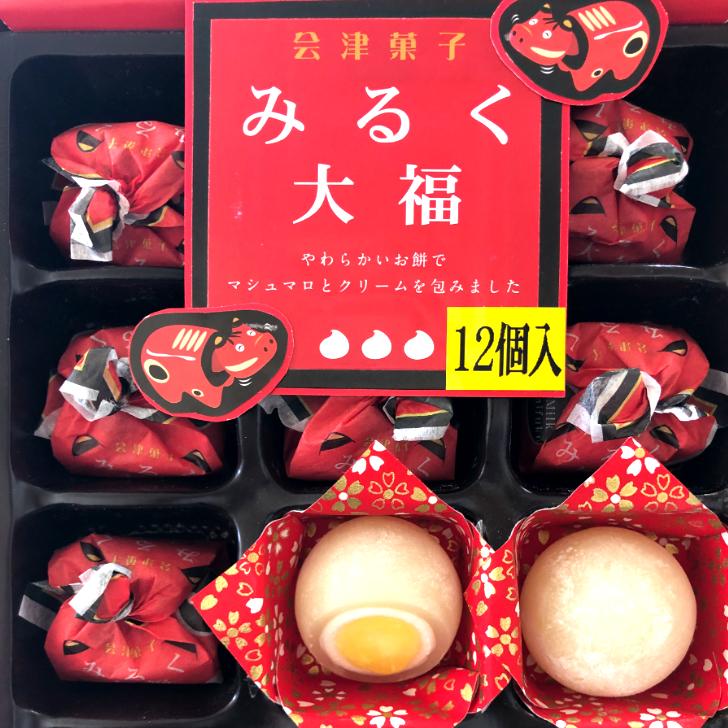 会津菓子 みるく大福（12個入）ミルク大福 みるく餅 ミルク餅