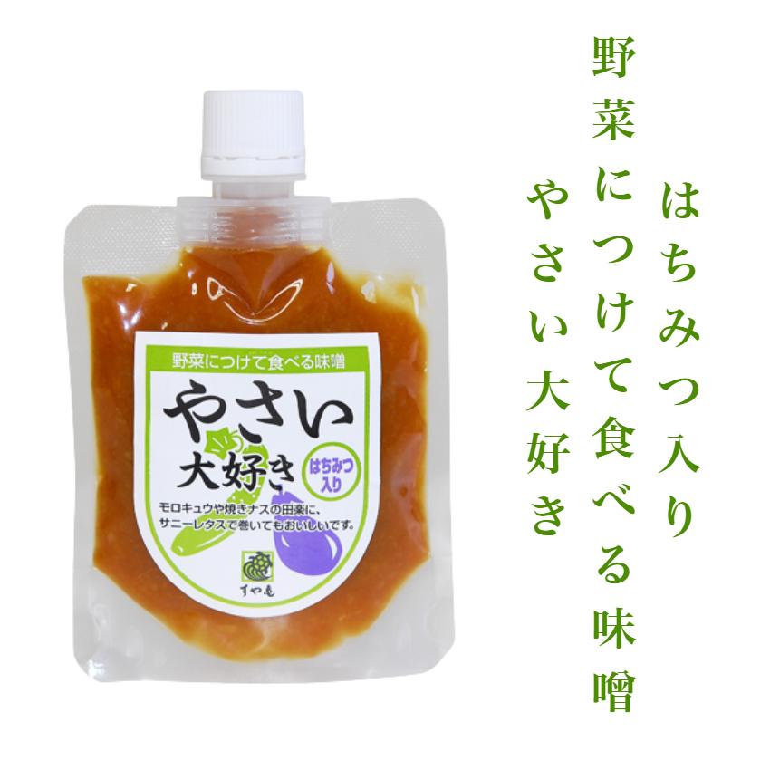 やさい大好き 2個セット すや亀 はちみつ入り 野菜味噌 もろきゅう