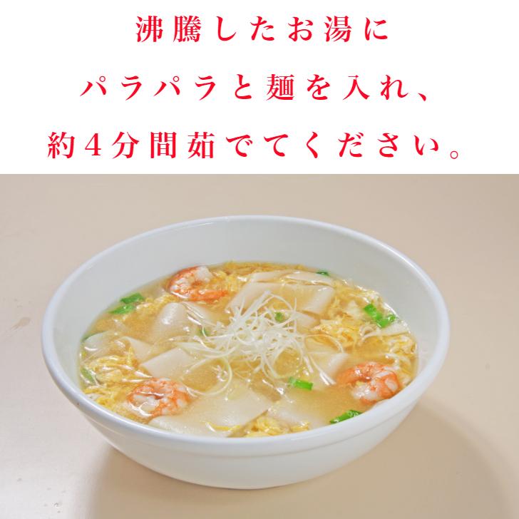 小山製麺 ワンタン 2袋セット わんたん わんたん麺 ワンタン麺 ワン