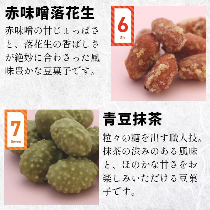 おくやの豆箱 十種ミックスうまいお豆 10箱セット 個包装 おくや 10種ミックス 十種ミックス うまい豆 おくや 喜多方 会津 あいづ ミックスナッツ 豆菓子｜mazassekorasse｜08