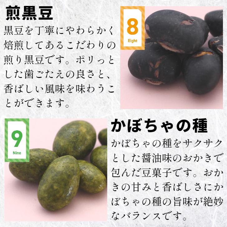 おくやの豆箱 十種ミックスうまいお豆 10箱セット 個包装 おくや 10種ミックス 十種ミックス うまい豆 おくや 喜多方 会津 あいづ ミックスナッツ 豆菓子｜mazassekorasse｜09