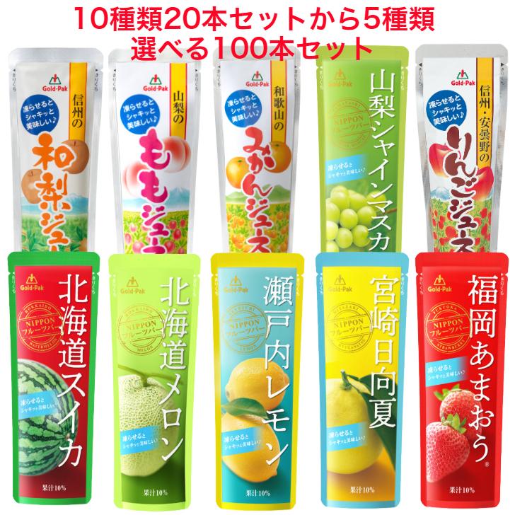 超絶10000円福箱【フルーツシャーベット】 楽天市場】≪約80個入×2箱セット≫【雪国アグリ】フルーツ