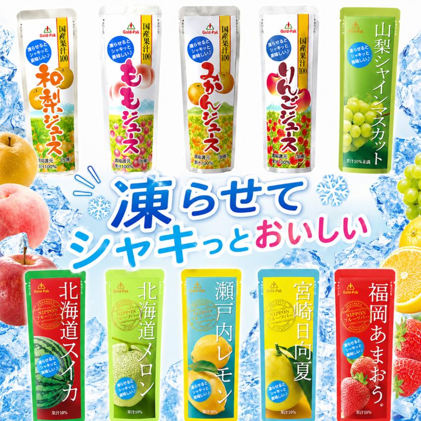 ゴールドパック 選べる シャーベット 20本入×5種類 100本セット 日向夏