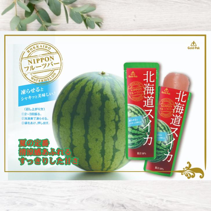 ゴールドパック 選べる シャーベット 20本入×5種類 100本セット 日向夏