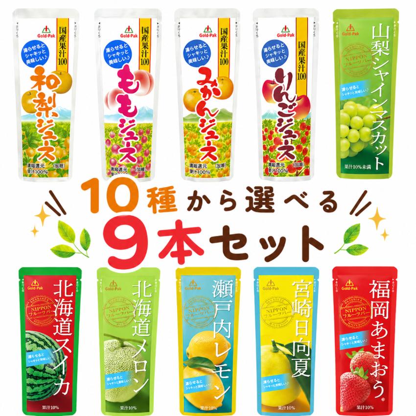 Rページ　3種　計30ml マウイ　ウォーターメロン　ライムシャーベット ゴールドパック 選べる シャーベット 10種類から9本セット 日向夏