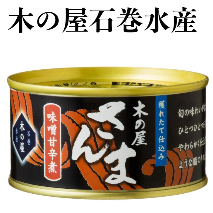 さんま味噌甘辛煮（170g）24缶セット 木の屋石巻水産 さんま缶詰