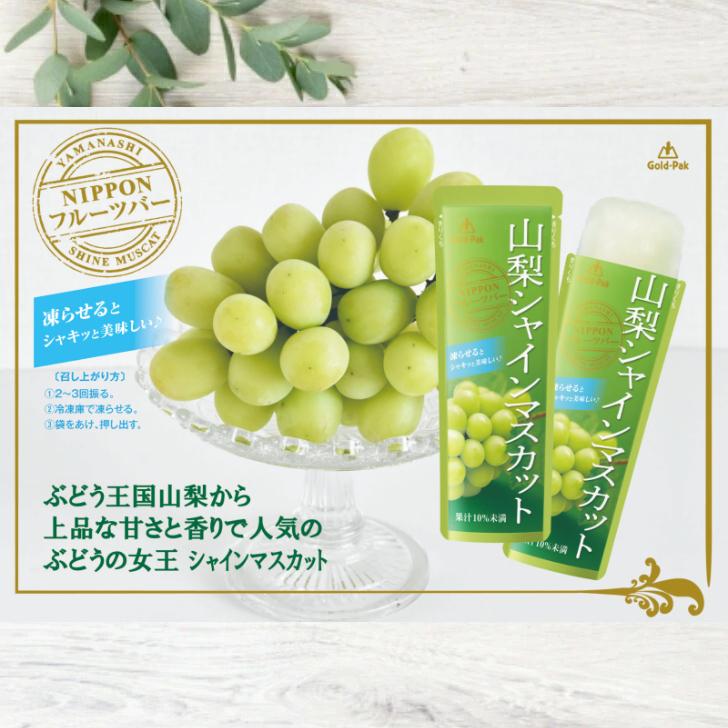 9️⃣ 山梨県産 シャインマスカット １０パック 箱込み５キロ 数量限定】クリスマスシャイン2025 | 山梨の果物ギフト・オンライン