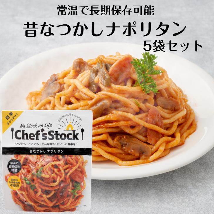 DOSHISHA（ドウシシャ） 昔なつかしナポリタン 5袋セット ナポリタン