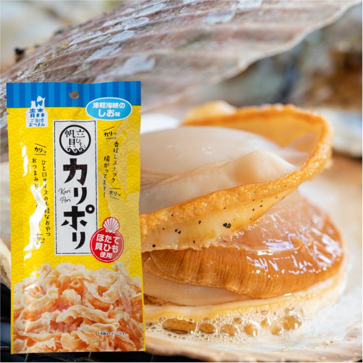 帆立貝ひも カリポリ 津軽海峡のしお味 5袋セット 塩味 しお味 ほたて
