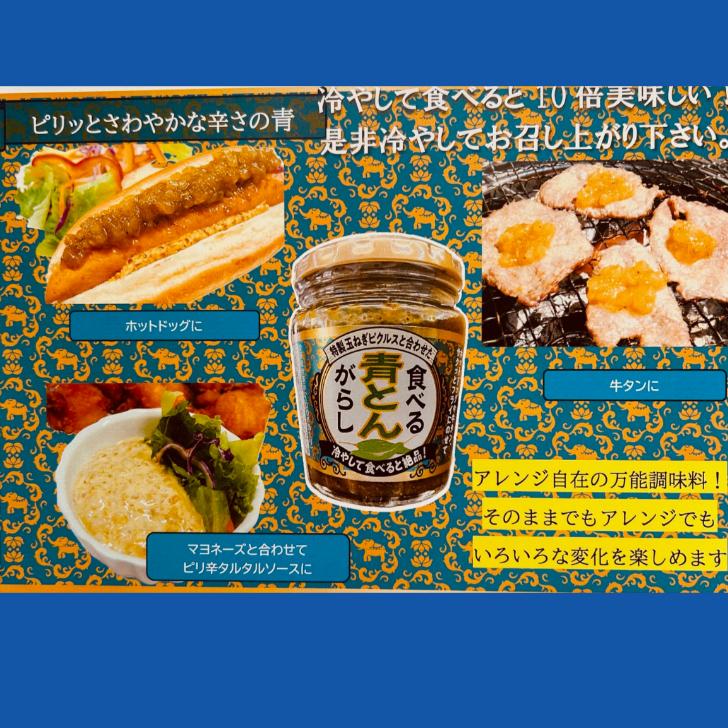 食べる青とんがらし（200g）15個セット 食べるとうがらし 食べる青