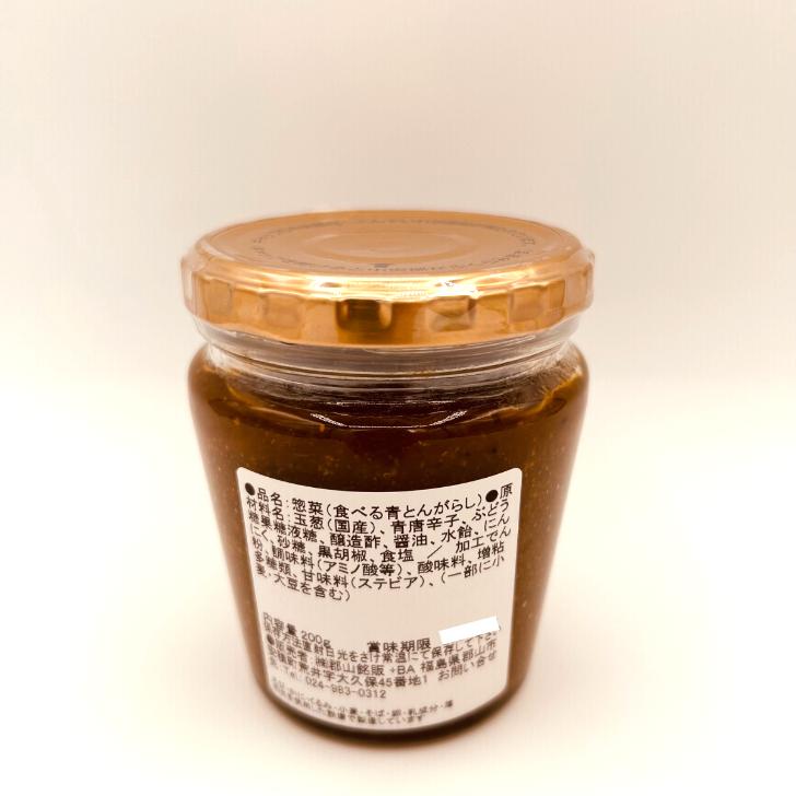 食べる青とんがらし（200g）15個セット 食べるとうがらし 食べる青