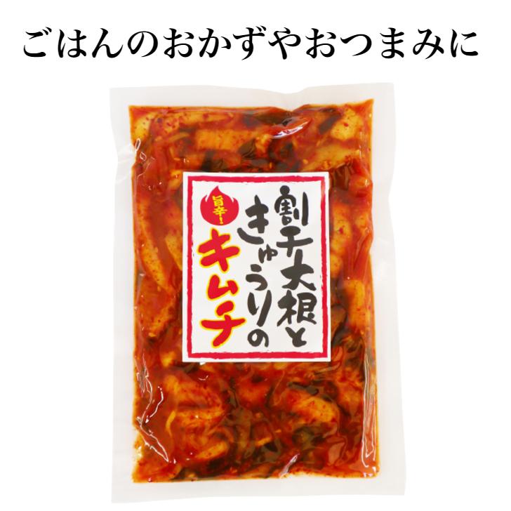 おばねや 割干大根ときゅうりのキムチ 150g×4袋セット 割り干し大根