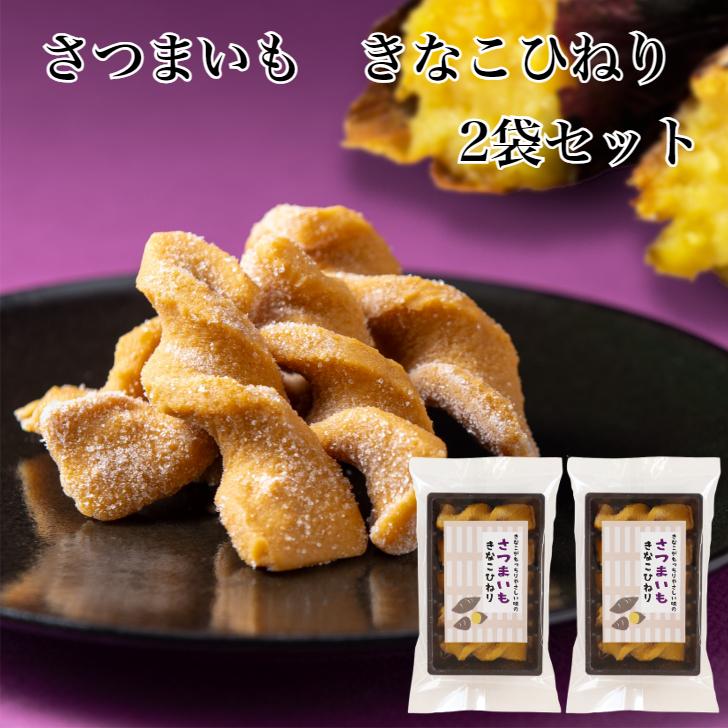 きなこねじり５０袋 三温糖 きなこねじり 2袋セット｜コーヒー通販 ブルックス