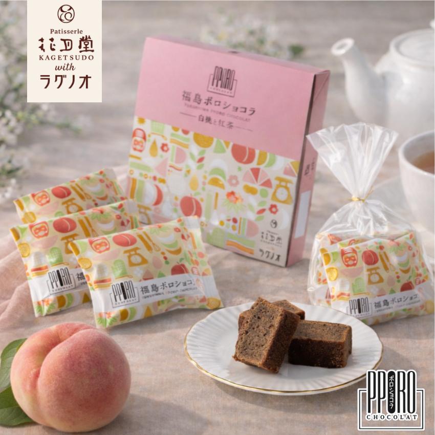 福島ポロショコラ 白桃と紅茶 5個セット ラグノオ 花月堂 ポロショコラ