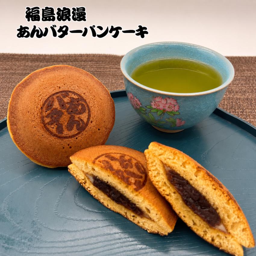 福島浪漫 あんバターパンケーキ あんバタ あんバター パンケーキ どら