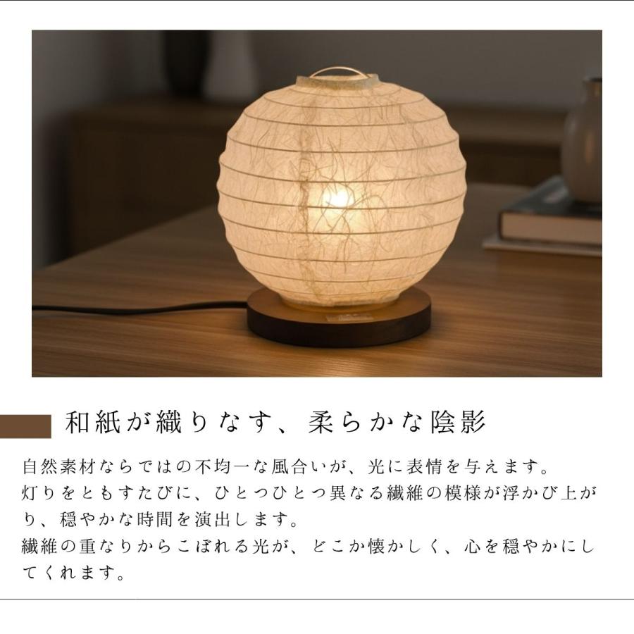 村上工作所 和紙テーブルライト 和風 リビング 書斎 寝室 おしゃれ