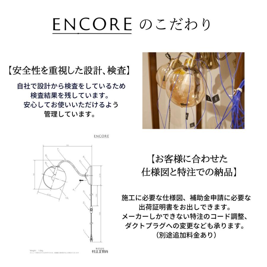村上工作所 ブラケットライト ブラケット ウォールライト 壁照明