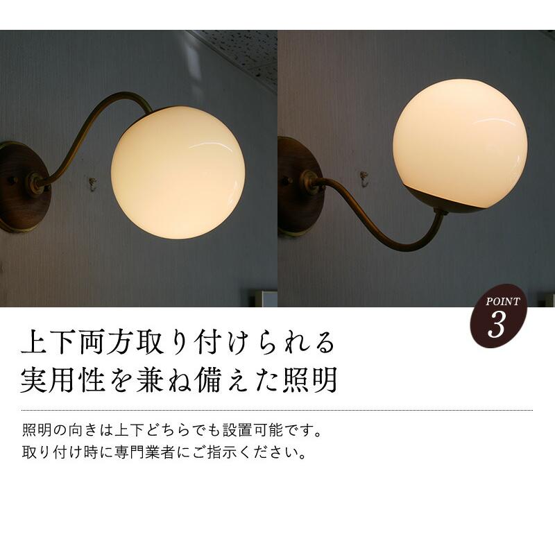 村上工作所 ブラケットライト ウォールライト ガラス 壁掛け照明