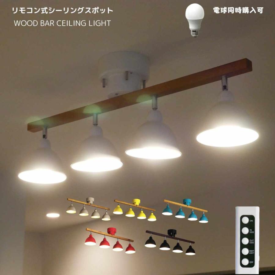 照明 おしゃれ シーリングライト リモコン Led ダイニング リビング 8畳 10畳 おしゃれ 天井照明 照明器具 和室 洋室 C 301 照明専門店 神戸マザーズランプ 通販 Yahoo ショッピング