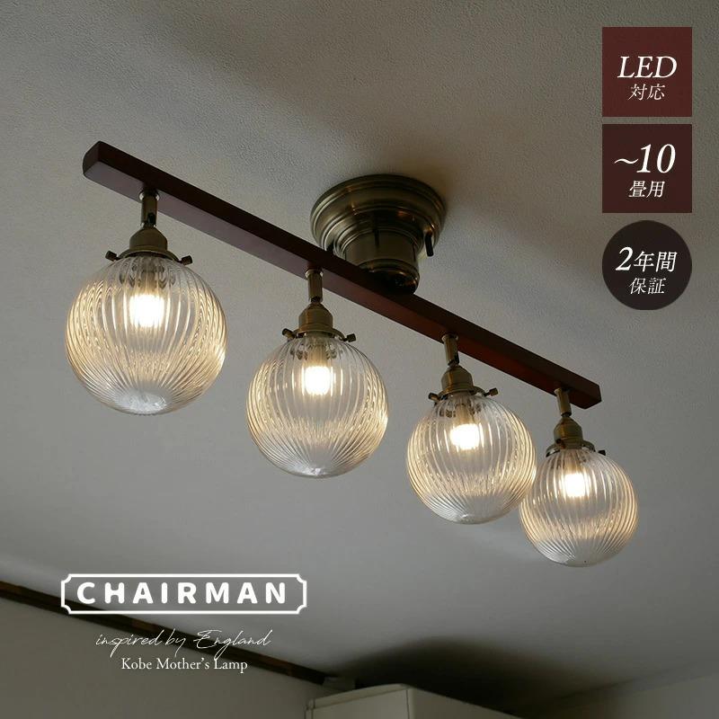 村上工作所 シーリングライト リモコン led 天井照明 照明器具