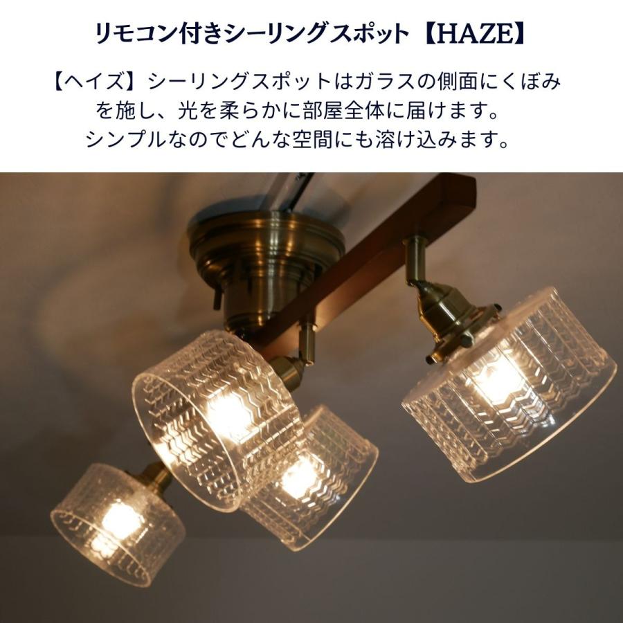 モデルルーム品　天井照明　4灯付 村上工作所 シーリングライト 天井直付 4灯 リモコン 6畳 8畳 10