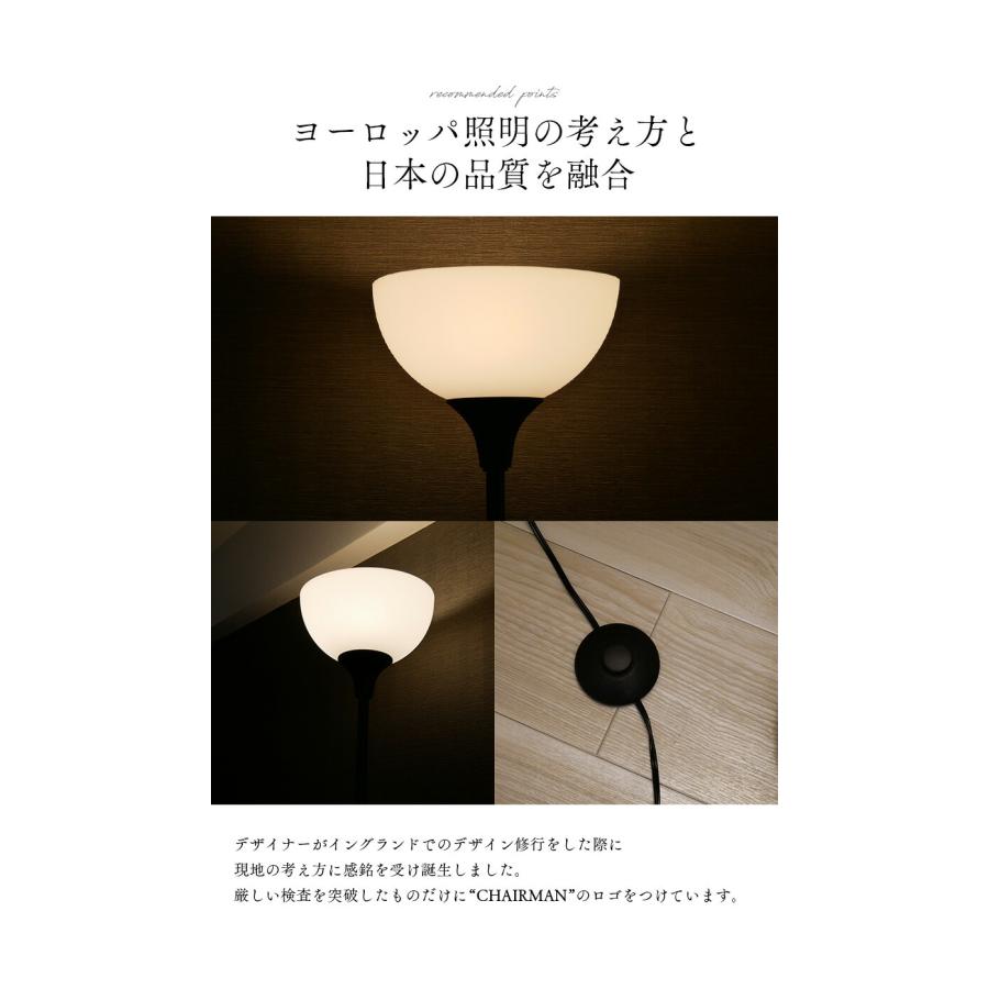 村上工作所 フロアスタンド スタンドライト おしゃれ 寝室