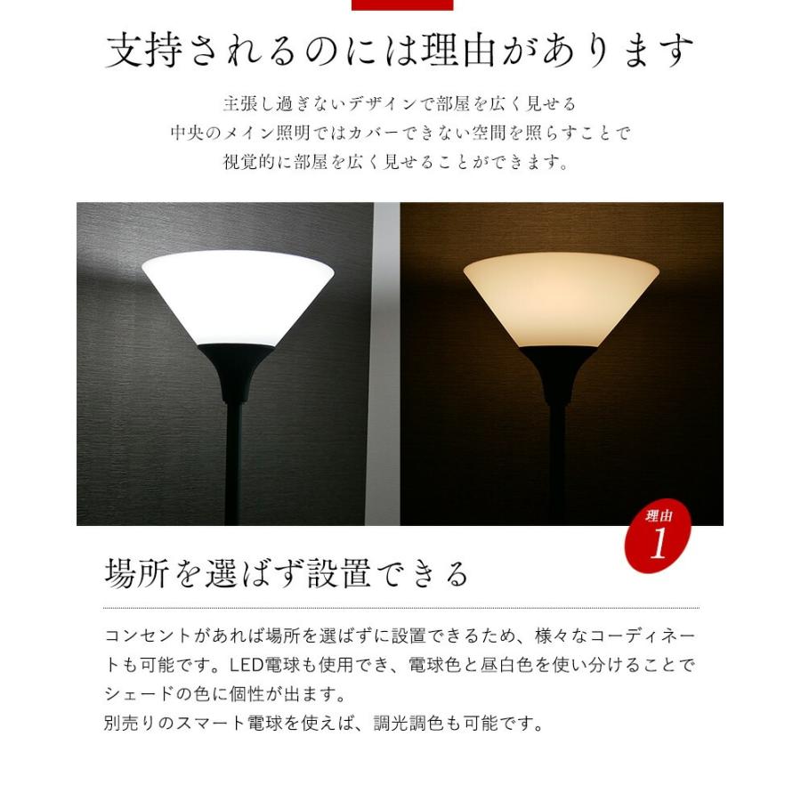 村上工作所 フロアスタンド スタンドライト フロアライト フロア照明