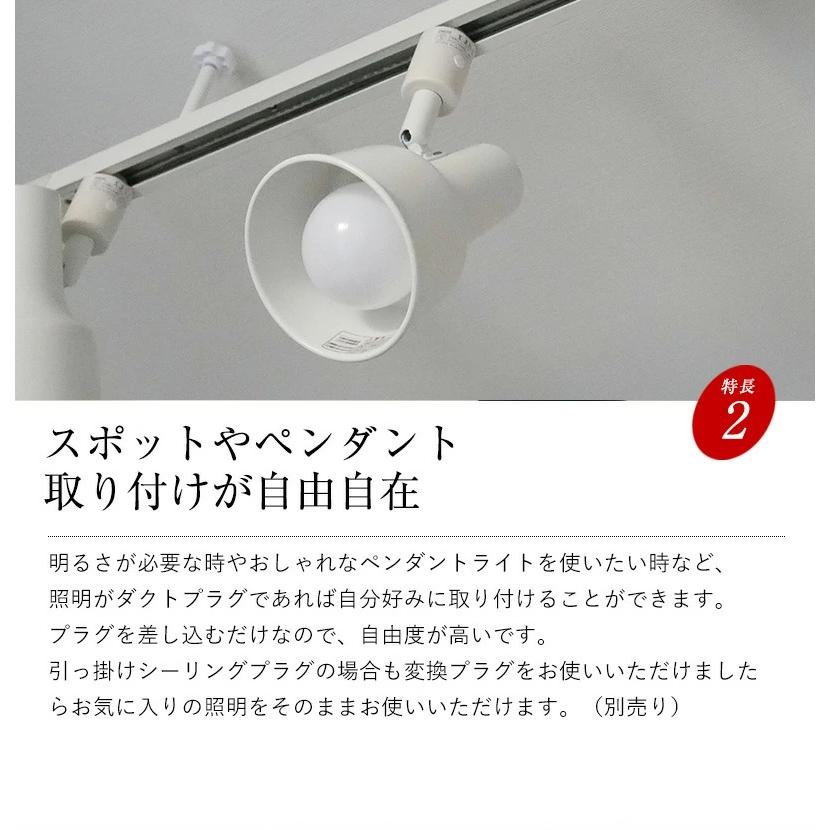 村上工作所 ダクトスポットライト レール 照明器具 天井照明