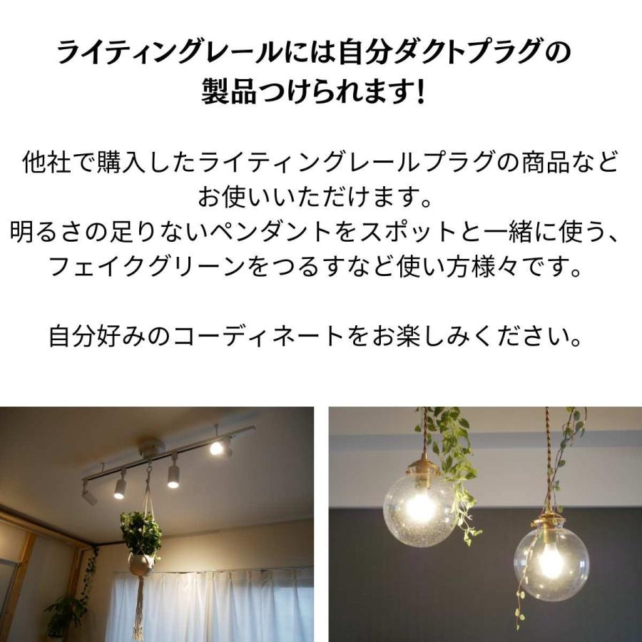 村上工作所 ダクトレール ライティングレール シーリングライト 明るい